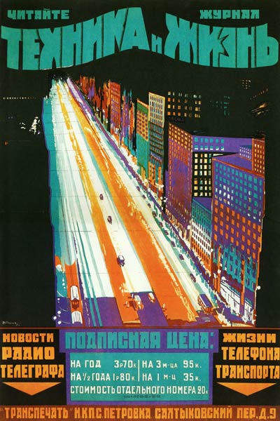Plakat für die Zeitschrift Technik und Leben von Dmitri Michailowitsch Tarchow
