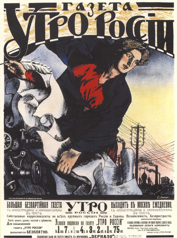 Werbeplakat für die Zeitung "Russlands Morgen" von Evgeni Evgenievitch Lanceray