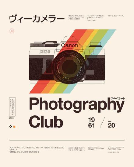 Photography Club 2020
