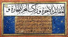 Page of Thuluth and Naskhi script, from an Ottoman album in concertina form written