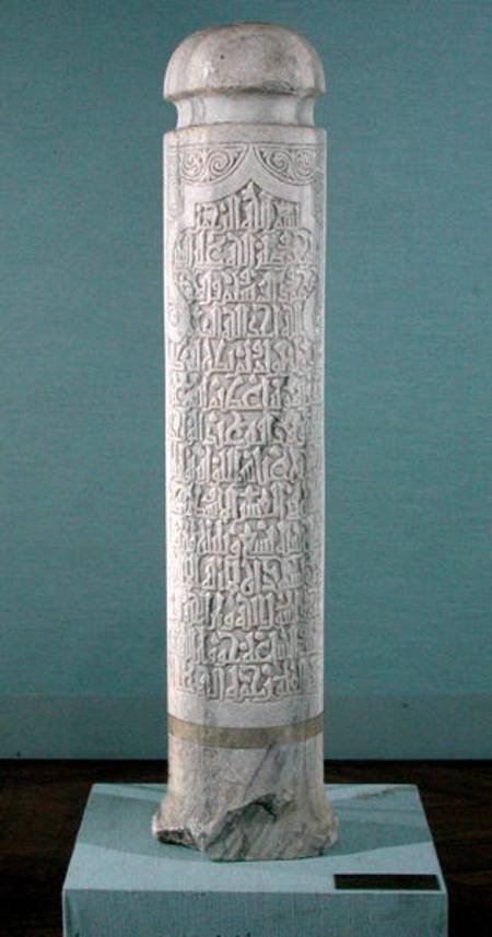 Funerary stela von Islamic School
