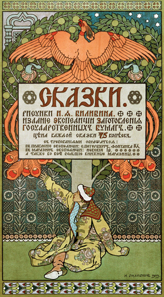 Werbeplakat für das Buch "Märchen" von Ivan Jakovlevich Bilibin