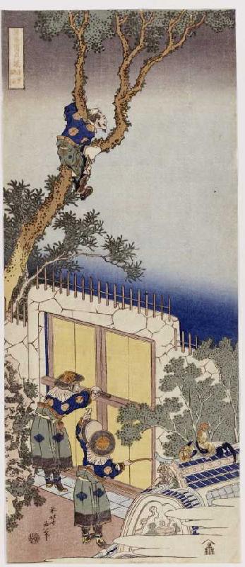Ein chinesischer Wachposten beim Ausschließen eines Grenzpostens. von Katsushika Hokusai