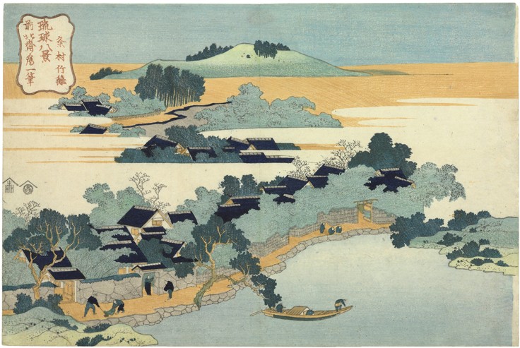Kumemura chikuri. Aus der Serie "Acht Ansichten der Ryukyu-Insel" von Katsushika Hokusai