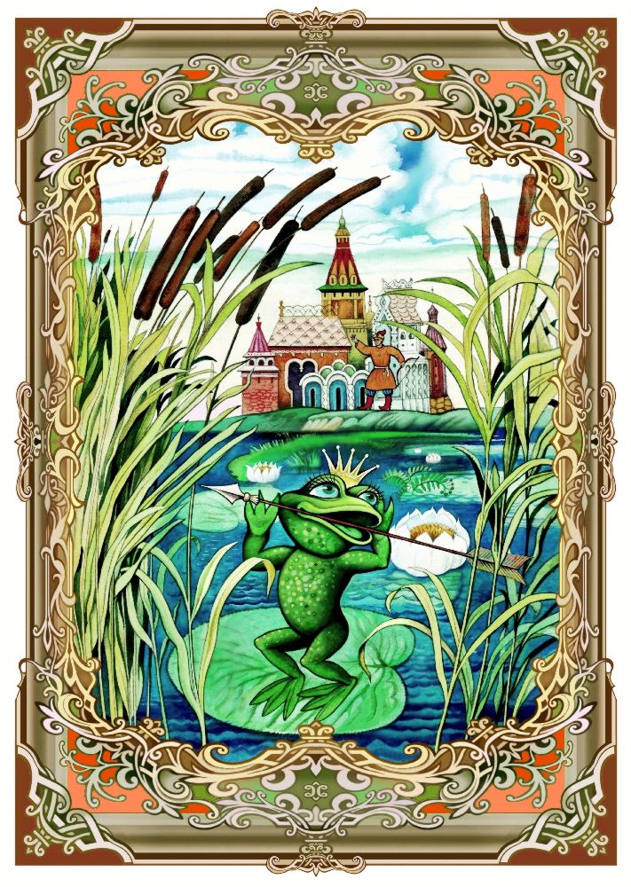 Die Froschkönigin. Russisches Märchen von Konstantin Avdeev