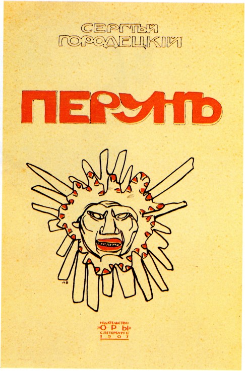 Titelsete des Buches "Perun" von S. Gorodezki von Leon Nikolajewitsch Bakst