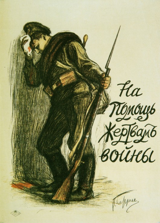 Hilfe für die Kriegsopfer (Plakat) von Leonid Ossipowitsch Pasternak
