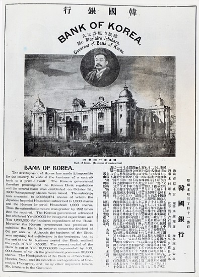 Announcement of the establishment of the Bank of Korea, 1909-10 von 
