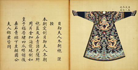 A Summer Robe Or Chao Pao Of The Wife Of An Imperial Duke von 