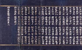 A Lotus Sutra Manuscript In Silver Ink In Indigo-Dyed Paper