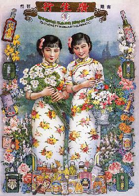 China: Chinese commercial calendar poster for A Hong Kong importer 1930s