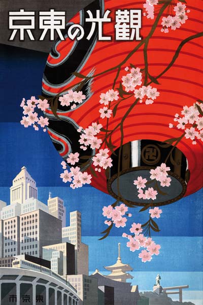 Japan: 'Tokyo's Gleaming Sights'. Travel poster for Tokyo showing paper lantern with cherry blossoms von 