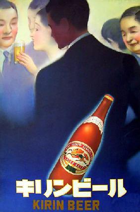 Japan: Advertisement for Kirin Beer. Tada Hokuu 1937