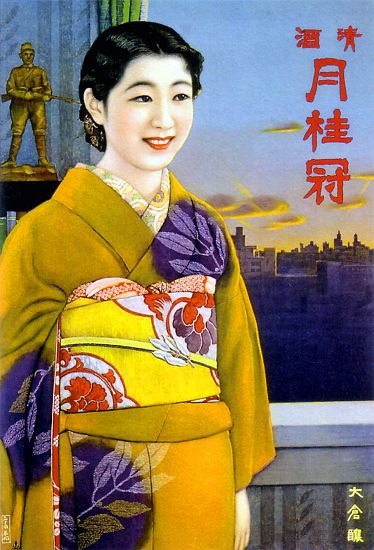 Japan: Advertising poster for Gekkeikan Sake von 