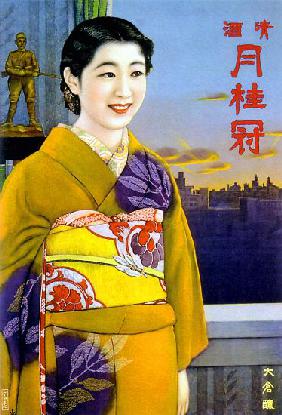 Japan: Advertising poster for Gekkeikan Sake c. 1936