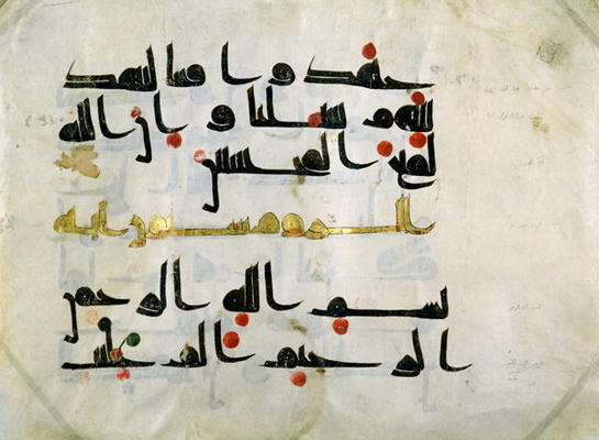 Ms.E-4/322a Fragment of the Koran, 9th century, Abbasid caliphate (750-1258) (parchment) von Persian School, (9th century)