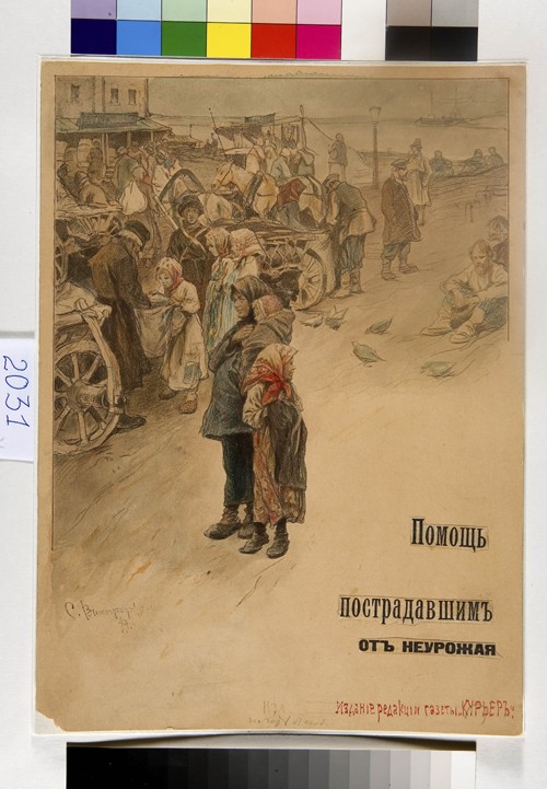 Hilfe für die Opfer der Hungersnot (Plakatentwurf) von Sergej Arsenjewitsch Winogradow