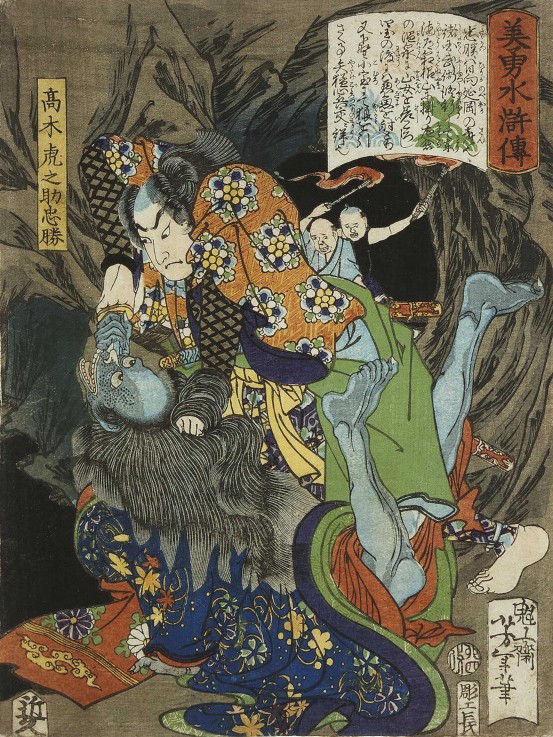 Takagi Toranosuke Tadakatsu von Tsukioka Yoshitoshi