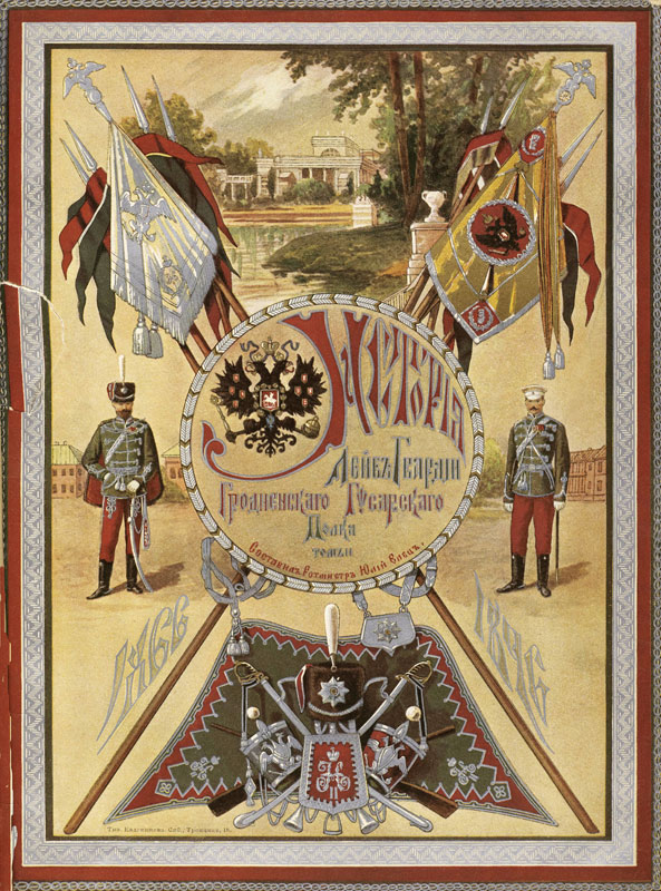 Geschichte des Leibgarde-Grodno-Husaren-Regiments von Unbekannter Künstler