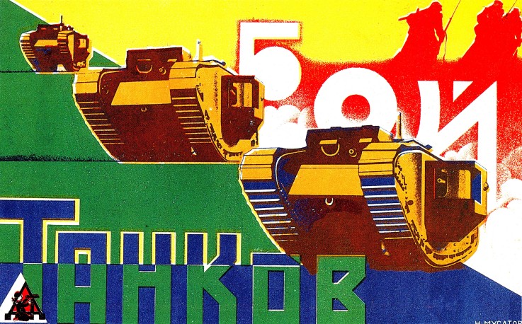 Cover-Design für das Kinderspiel "Die Panzerschlacht" von Unbekannter Künstler