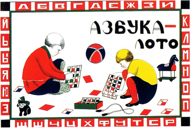 Cover-Design für das Kinderspiel "Alphabet Lotto" von Unbekannter Künstler