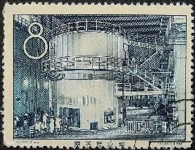 Erster chinesischer Kernreaktor (Briefmarke) 1958