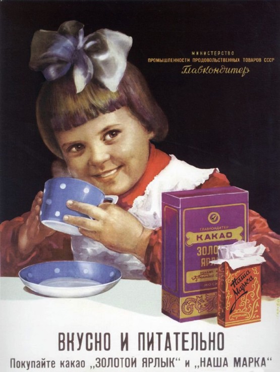 Es ist köstlich und nahrhaft... Kakao Die goldene Marke (Werbeplakat) von Unbekannter Künstler