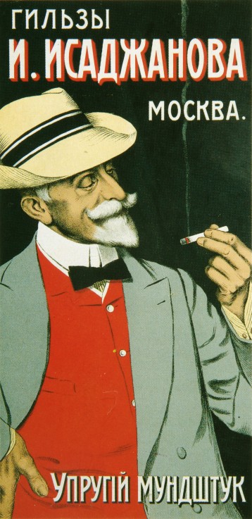 Plakat für Zigarettenhüllen "Flexible Mundstücke" von Unbekannter Künstler
