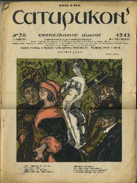 Satyricon (Satiremagazin) 1913