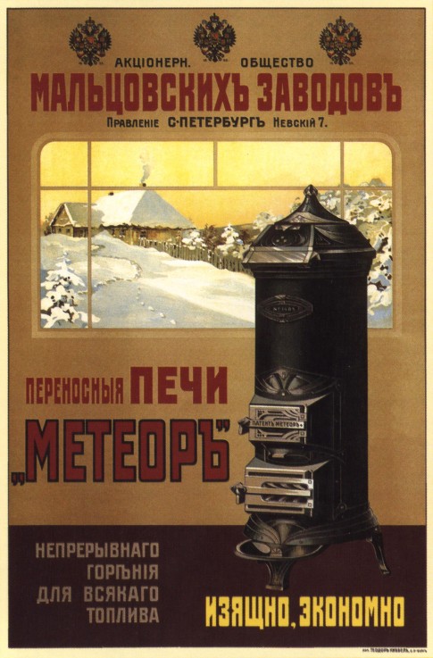 Werbeplakat für Handlichen Ofen "Meteor" von Unbekannter Künstler