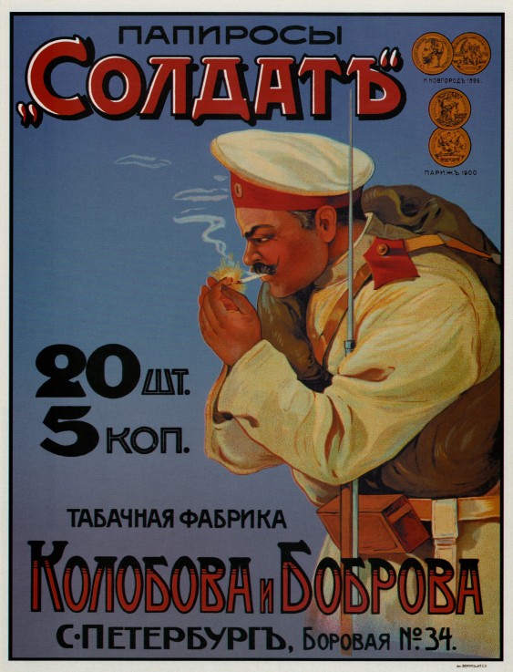 Werbeplakat für Zigaretten "Soldat" von Unbekannter Künstler