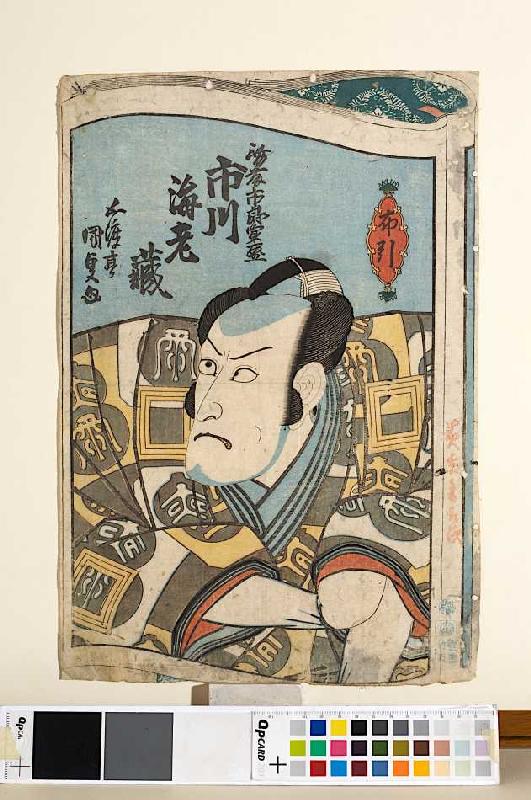 Porträt des Ichikawa Ebizo V von Utagawa Kunisada