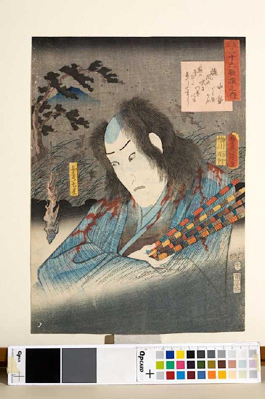 Prinzessin Nakatsukasas Gedicht Mit dem Herbstwind und Onoe Kikugoro als Geist des Yasukata - Aus de von Utagawa Kunisada