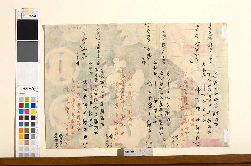 Text - (verso von 38360) von Utagawa Kunisada