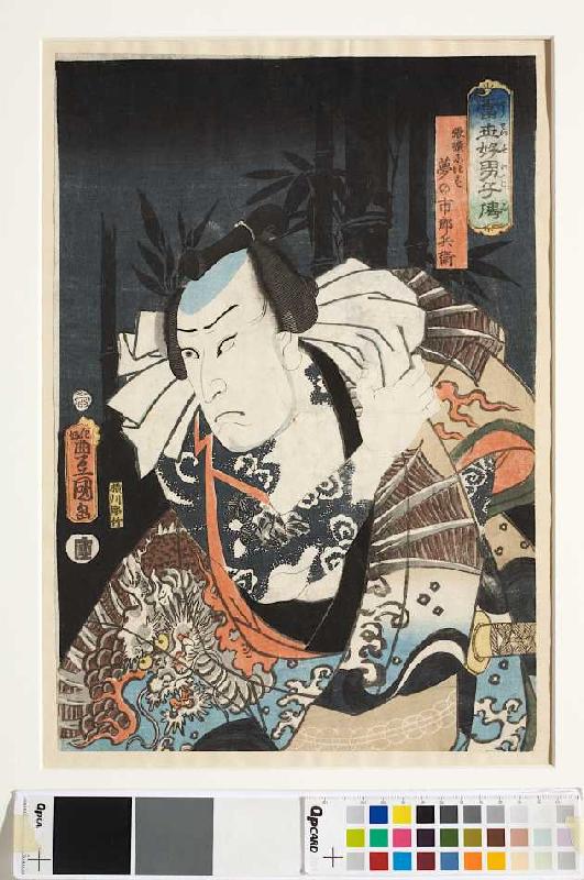 Traummann Ichirobei vom Schlag des Cho Jun (Aus der Serie Geschichten von den hervorragendsten Männe von Utagawa Kunisada