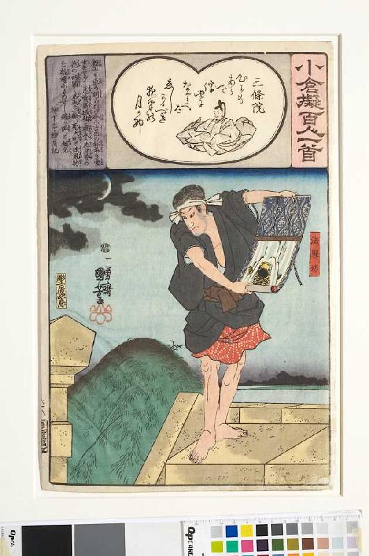 Der abgedankte Kaiser Sanjo und sein Gedicht Häng ich auch nicht mit dem Herzen sowie der Mönch Hoka von Utagawa Kuniyoshi