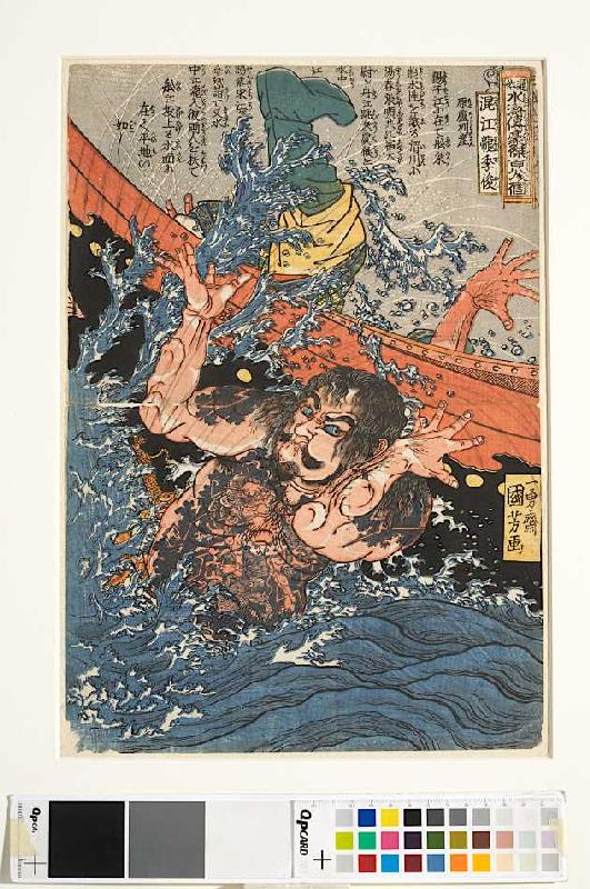 Flussdrache Rishun bringt ein feindliches Boot mit Bogenschützen zum Kentern (Blatt 26 aus der Serie von Utagawa Kuniyoshi