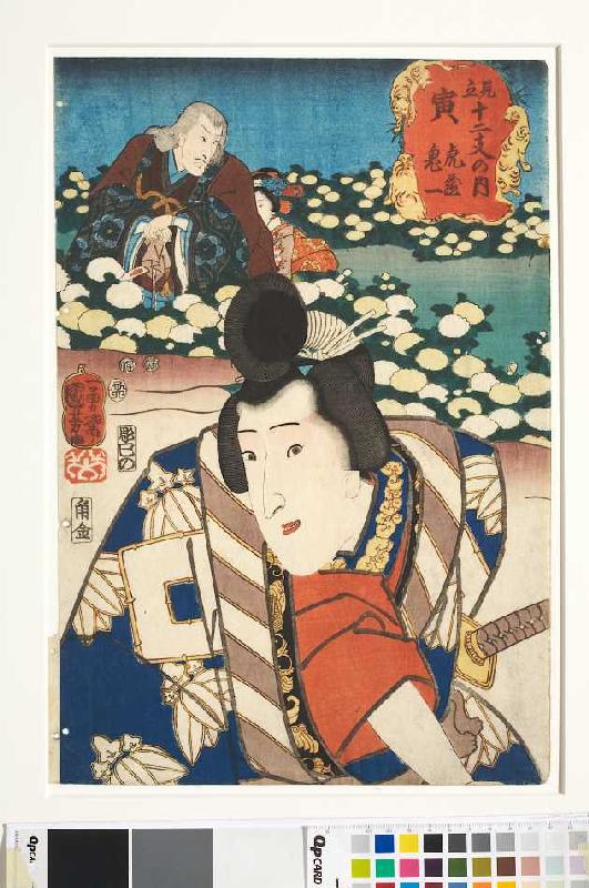 Im Zeichen des Tigers: Torazo und Kiichi (Aus der Serie Imaginierte schauspielerische Darstellungen  von Utagawa Kuniyoshi
