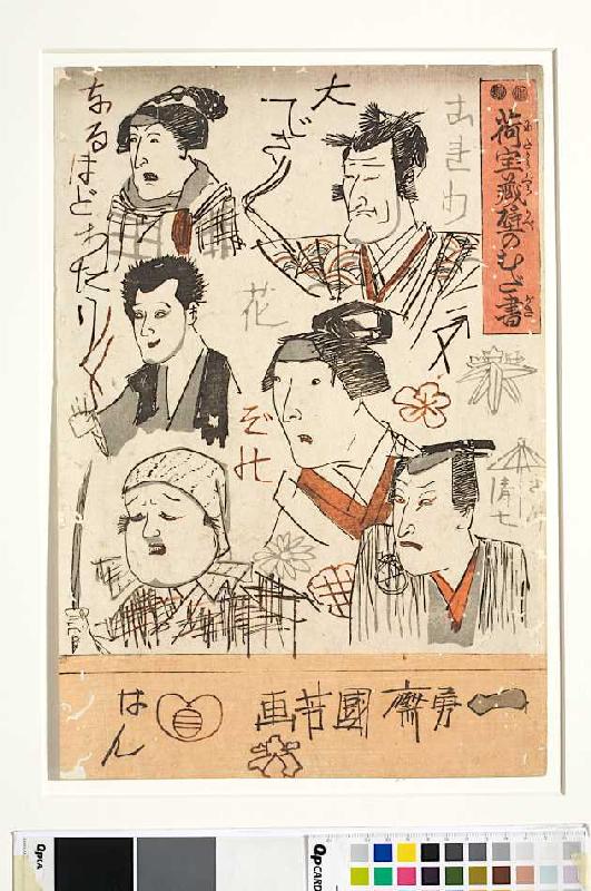 Kritzeleien auf der Wand eines Speichers von Utagawa Kuniyoshi