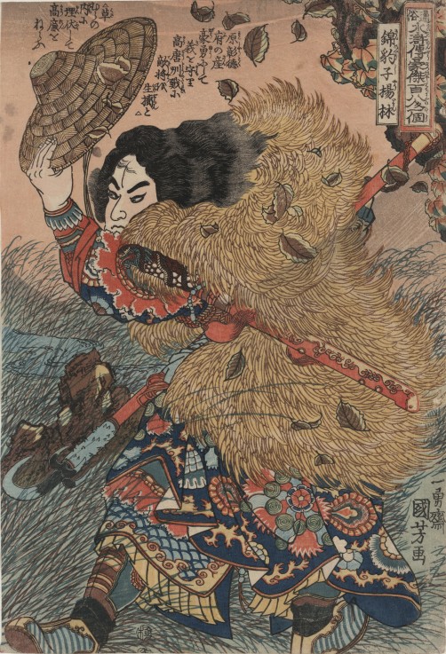 Yang Lin, Held des Suikoden (Die Räuber vom Liang-Schan-Moor) von Utagawa Kuniyoshi