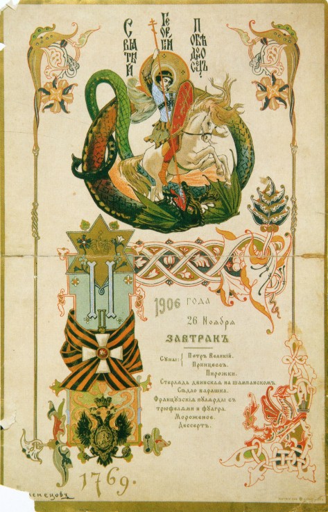 Frühstückskarte zum Jubiläum des Ritterordens des heiligen Georg am 26. November 1906 von Viktor Michailowitsch Wasnezow