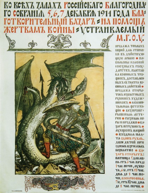 Plakat für Wohltätigkeitsbasar zur Unterstützung der Kriegsopfer von Viktor Michailowitsch Wasnezow